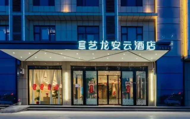 Guishang Business Hotel (Friendship Sunshine City Shangbang Baihui City Branch)