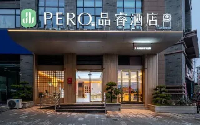 Pero Hotel (Yibin Lizhuang Ancient Town)