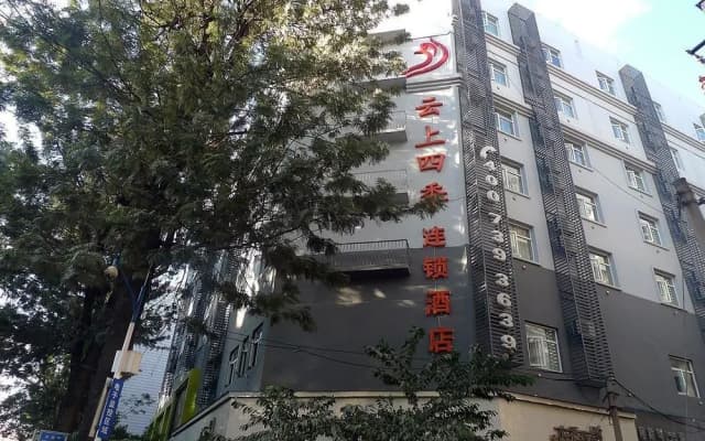 Fairyland Hotel(Kundu)