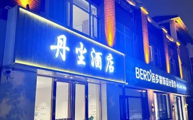 Danchen Hotel