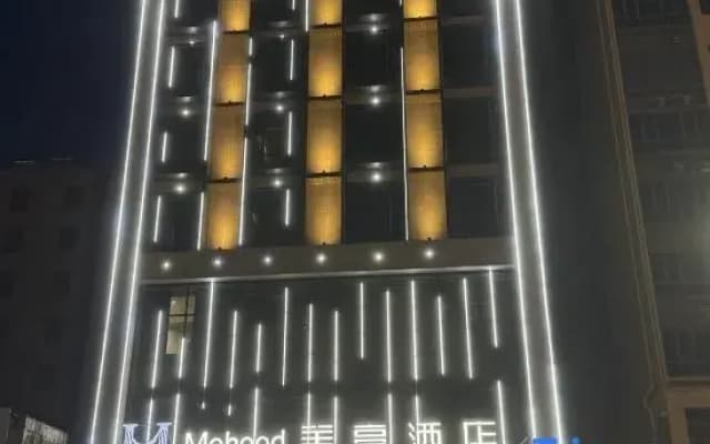 Mehood Hotel (Leizhou Maodegong Gucheng)