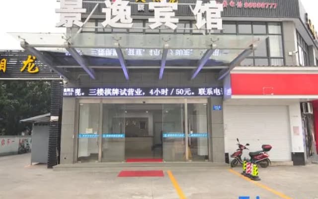 Jingyi Hotel