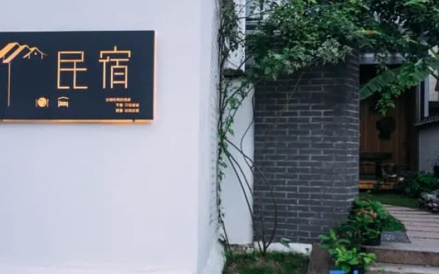 Tianyu Homestay