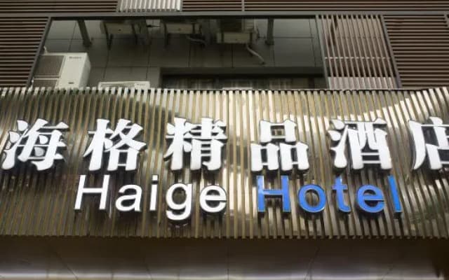 Haige Hotel