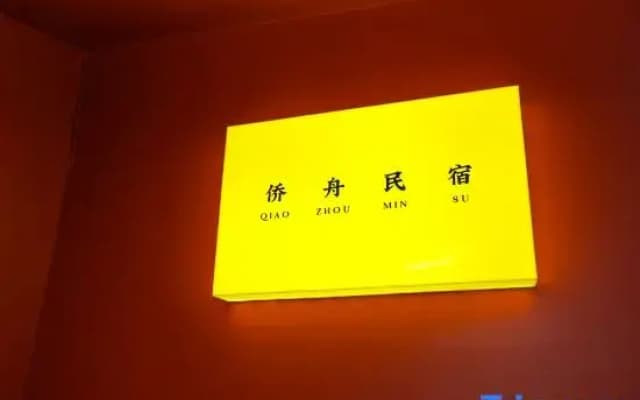 Qiaozhou Homestay (West Street Kaiyuan Temple)