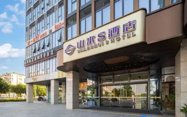 Shanshui S Hotel (Jiangmen Pengjiang Wanda Plaza Branch)