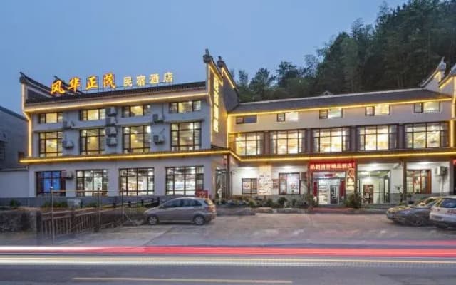 Lushan Fenghua Zhengmao Homestay Hotel