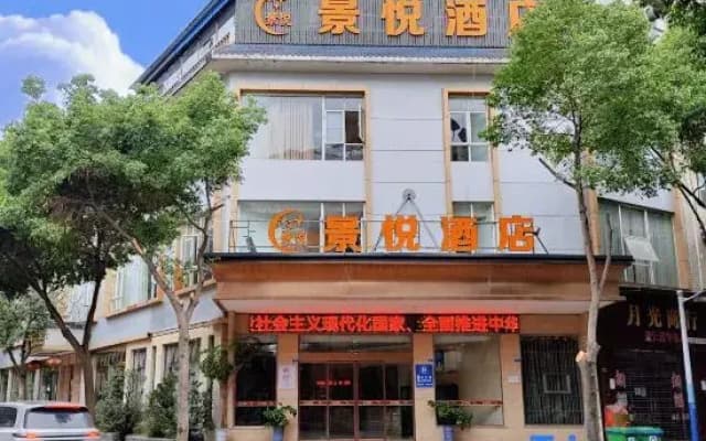 Jingyue Hotel (Meishandong Railway Station Wanda Plaza)