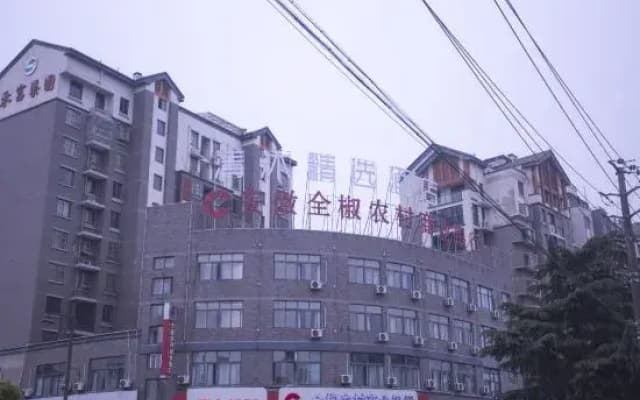 Qingmu Select Hotel (Quanjiao Taiping Ancient City Lianhua Mountain Villa)