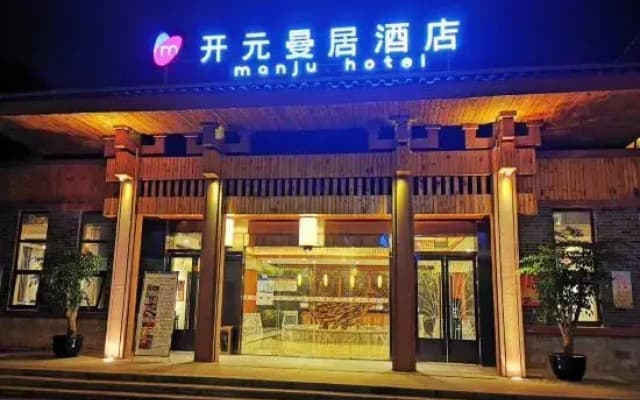 Manju Hotel