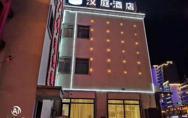Hanting Hotel Lu'an Red Street Pedestrian Street