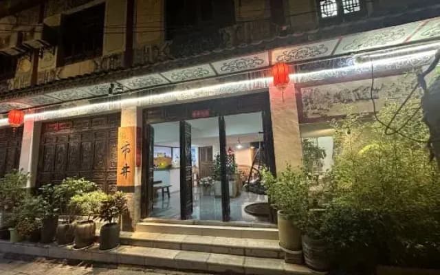 Shijing Homestay (Jianshui Ancient City Branch)