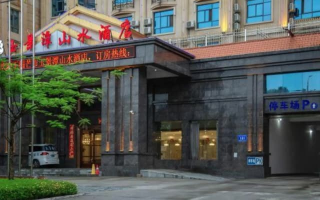 Yujingtan Shanshui Hotel (Mangshi Airport Store)
