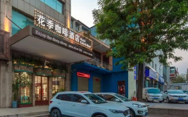 Jiaozuo flower season coffee Hotel (Rose Park store)
