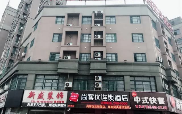 Thank Inn Hotel Anhui Fuyang Funan County Government