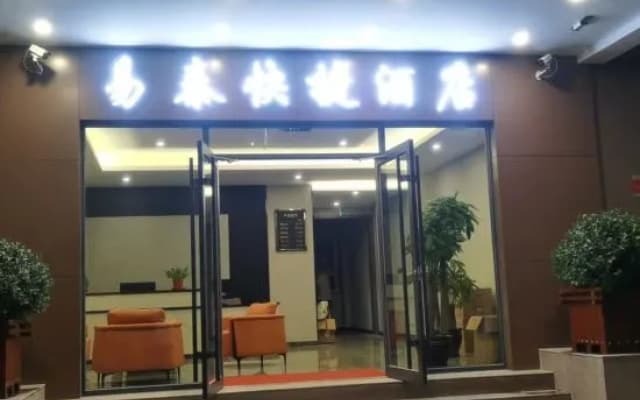 Yitai Express Hotel (Shanxi Cancer Hospital)