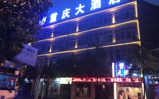 Chongqing Hotel