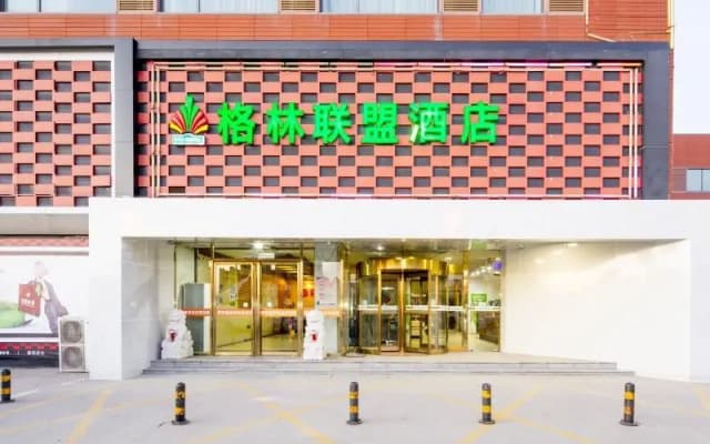 GreenTree Alliance Tianjin Jinnanjingang Highway Balitai Industrial Park Hotel