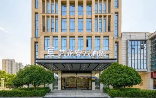 Elong Anyun Hotel (Langxi Yiwu Trading City)