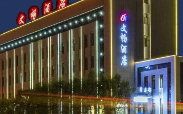 Wenchang Hotel (Ejin Banner Museum)