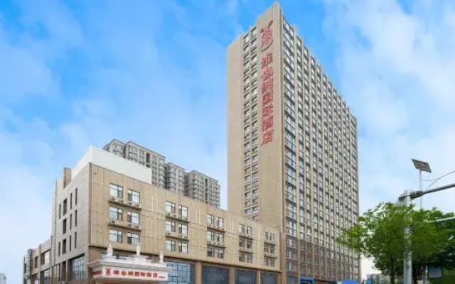 Vienna International Hotel Dezhou Braised Chicken Gourmet City Store