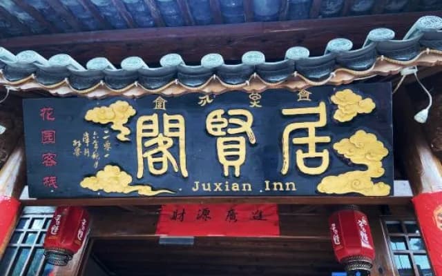 Juxian Boutique Homestay