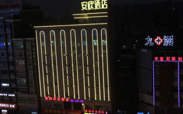 Anxin Chengji Hotel (Jinjiang Shoes Store)