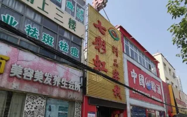 Nanyang Qicaihong Boutique Inn
