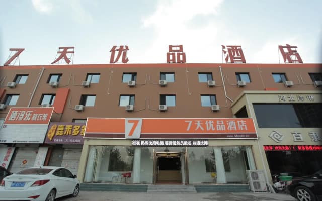 7 Days Premium·Baoding Qingyuan Jianshe Bei Road