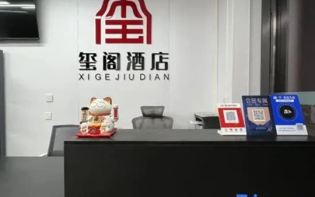 Xi'an Xige Hotel (Datangbuyechengdian)