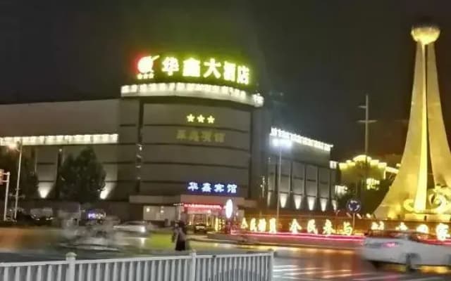 Huaxin Hotel