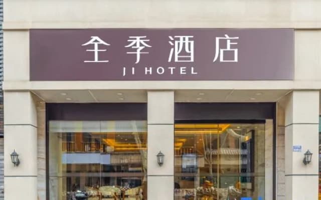 Ji Hotel (Nanjing Confucius Temple Metro Station)