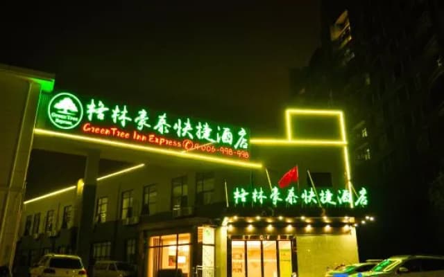 Greentree Inn Hefei Economic Development Zone Qingtan Road One Six Eight Middle School Express Hotel