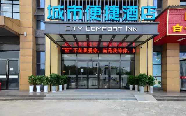 City Comfort Inn (Yichang Sanxia Airport)