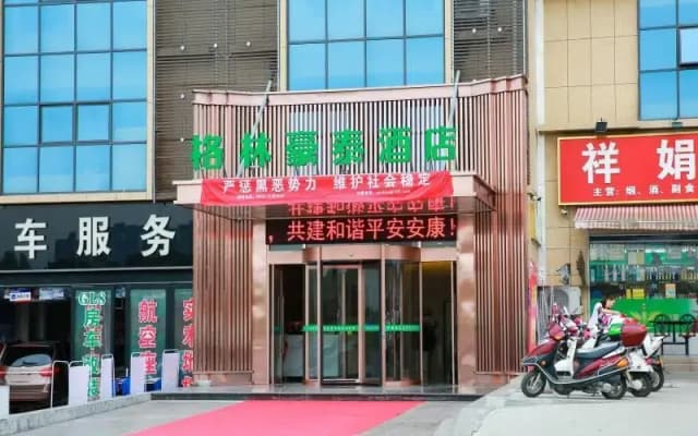 Greentree Inn Ankang Chengpeng Mechatronics Citybusiness Hotel