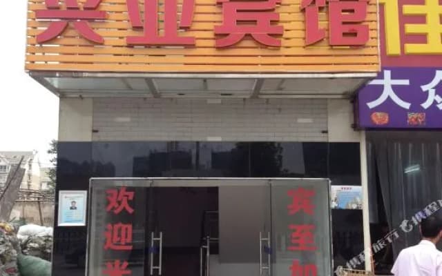 Xiaoyue Hotel (Wuhan Xingye Road Metro Station)