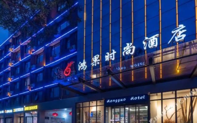 Hongguo Fashion Hotel (Henan Museum ITC 360 Plaza)