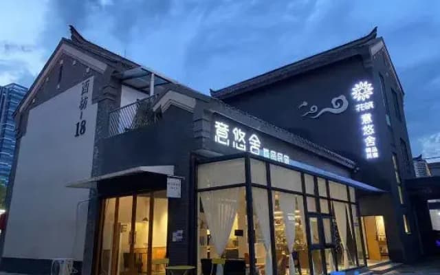 Floral Hotel·Yiyoushe Hotel (West Railway Station Convention and Exhibition Center Impression Jinan