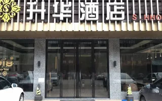 Yangchun Shenghua Hotel