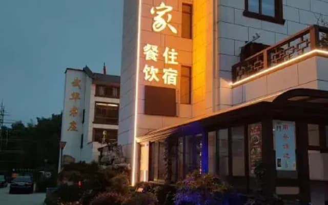 Changxingju This Homestay