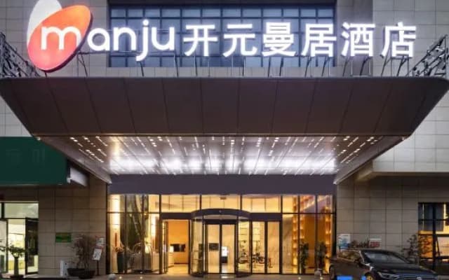 New Century Manju·Hainan Haihuadao Store