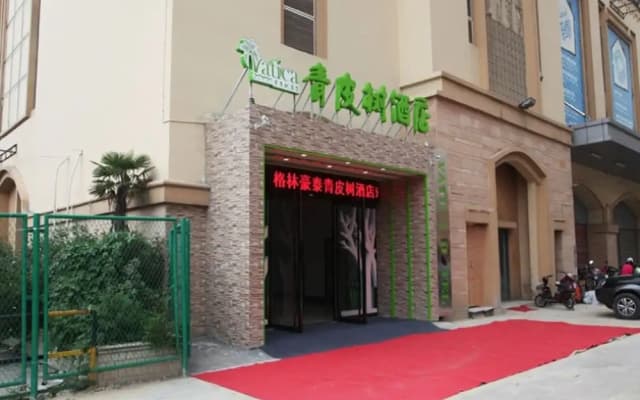 Vatica Lianyungang Haizhou District Government Zhongyin Mingdu Hotel