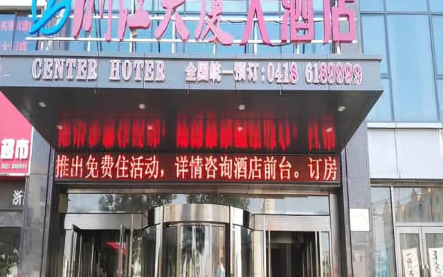 City Garden Hotel Fuxin Jiefang Main Street