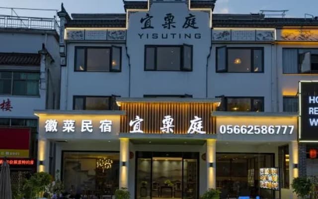 Jiuhuashan Dengyunlou Inn