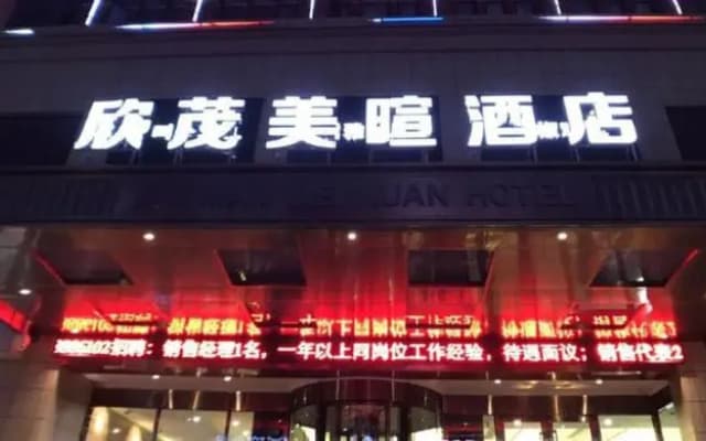 Xinmao Meixuan Hotel