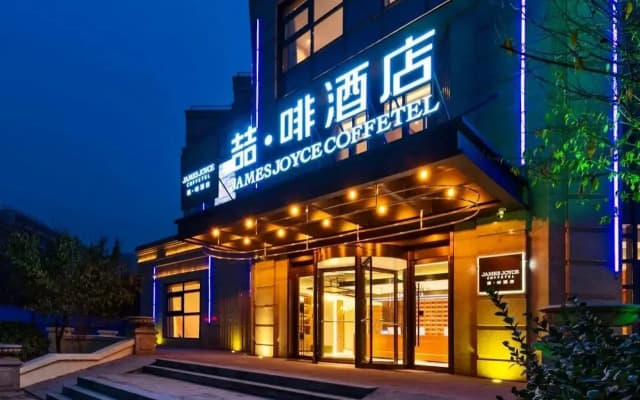 James Joyce Coffetel (Shitang Road store, laohushi bathing beach, Beidaihe, Qinhuangdao)