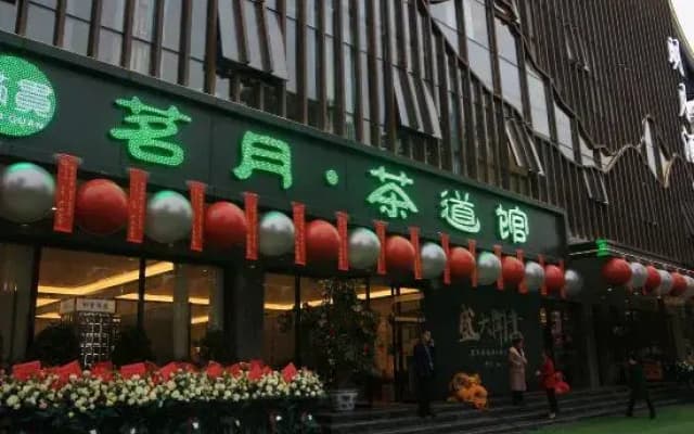 Mingyue Hotel