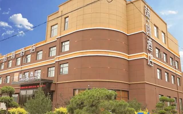 James Joyce Coffetel Hotel (Gaoyi Railway Station)