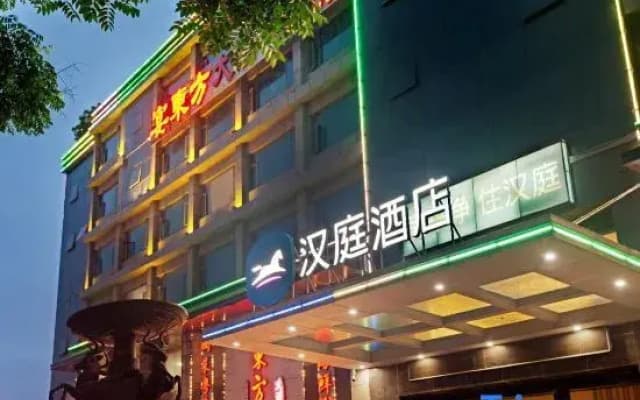 Hanting Hotel (Fuzhou South Railway Station)