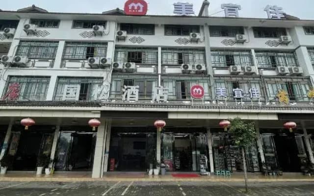 Chongqing Guosong Hotel (Fairy Mountain Town Tourist Reception Center)